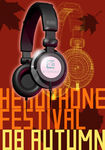 0811_headphone_top_243.jpg