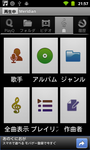 device-2011-12-24-215633.png